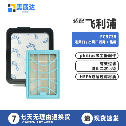Meizida Philips accesorios para aspiradoras filtro Haipa esponja FC9728/9732FC9735FC9741 cepillo de suelo de paja cepillo con cabezal de succión FC9735 filtro de entrada de aire + filtro de salida de aire + marco negro