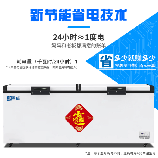 Bingxuewei Freezer Comercial Gran capacidad Freeer Freezer Freezer Refrigeración Doble de color Freezer Gran temperatura única Doble temperatura doble Refrigerador de tubo de cobre Refrigerador comercial Refrigerador horizontal Gabinete de visualización 718 Temperatura única [1.3 metros totalmente refrigerado/congelador completo]