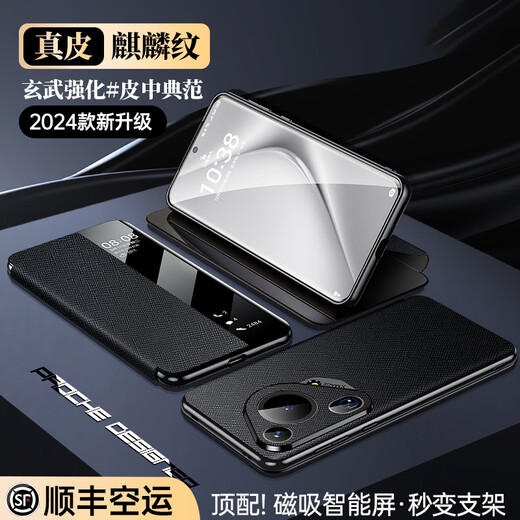 乐蔻【升级磁吸真皮翻盖】华为pura70pro手机壳p70ultra牛皮智能休眠翻盖全波商务时尚简约防摔保护套 麒麟纹【酒红色】精孔镜头/支架款 华为pura70Pro/Pro+通用