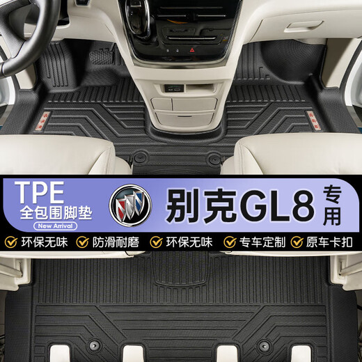 Bozi es adecuado para Buick GL8 New Energy PHEV Business Class 652t es Luzun 653t Double Layer Totado con almohadilla de pie totalmente cerrada [modelo de una sola capa] Jefe de primera fila y copiloto Buick Gl8/20202023 Class 652T