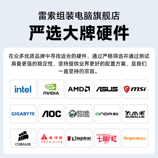 微星 i5 12400F/13400F/14600KF/13700F/14700KF组装电脑台式主机游戏设计无显卡微星准系统DIY组装机 配置一 i3 13100F+16G+512G