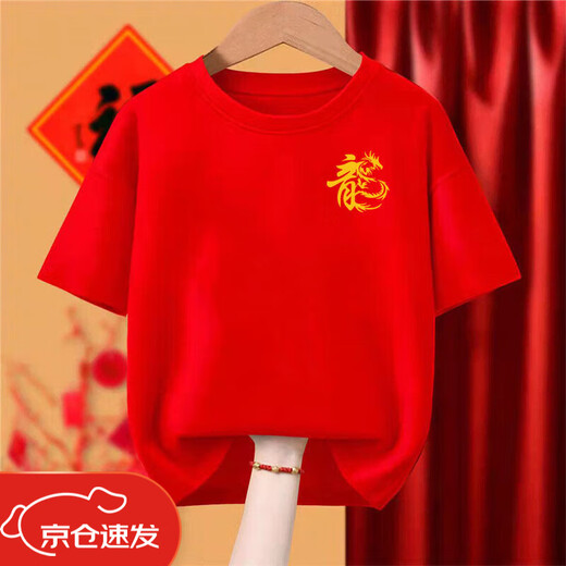 L'année rouge de Babudi 2024 de l'année dragon peut être personnalisée T-shirt à manches courtes pour les couples, une famille de trois coton pur et826 rouge [dragon] s (80-95 Jin [Jin est égal à 0,5 kg])))