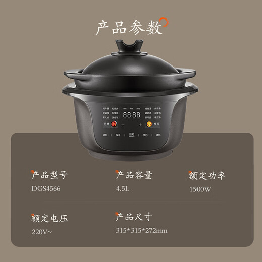 Midea all-purpose micro-pressure electric stew pot electric casserole 1500W high-power electric stew pot professional stew pot soup pot electric cooking pot 4.5L stew pot hot pot multi-function pot DGS4566