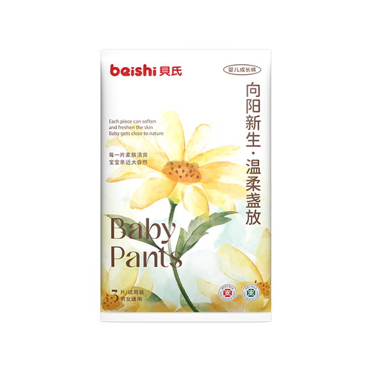 貝氏（beishi）向阳新生拉拉裤婴儿泡泡腰透气轻薄柔软干爽男女宝宝通用尿不湿 拉拉裤试用装XL3片 8-13kg
