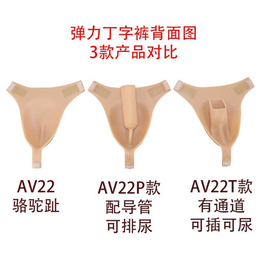 
Zhishen Qian inserted men's underwear and hid the female underwear and hid the female underwear and hid the female underwear and hid the female supplies sexy silicone drag lace AV22T elastic band thong hair transplant