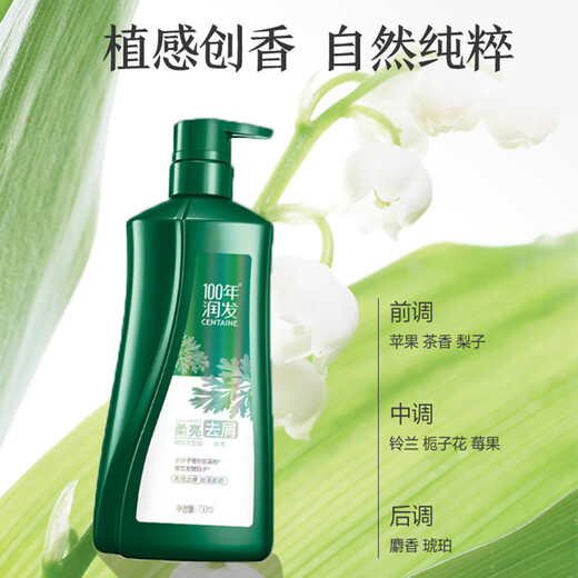 100-year hair moisturizing shampoo anti-dandruff anti-itch shampoo shower gel value set wash 750ML + 700g long-lasting fragrance