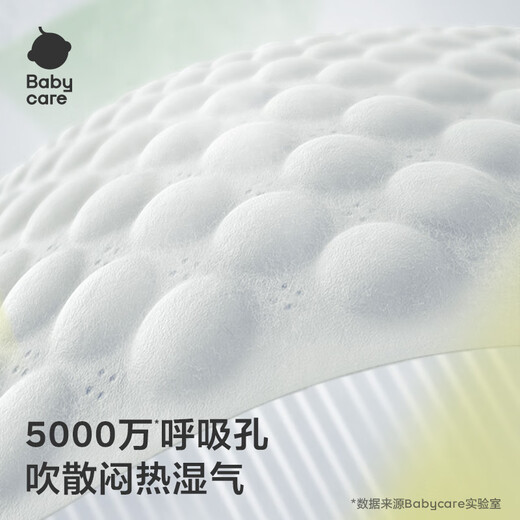babycare艺术大师纸尿裤夏季超薄透气尿不湿airpro婴儿尿布bbc宝宝尿片 M 1包 42片 【适合6-11kg】
