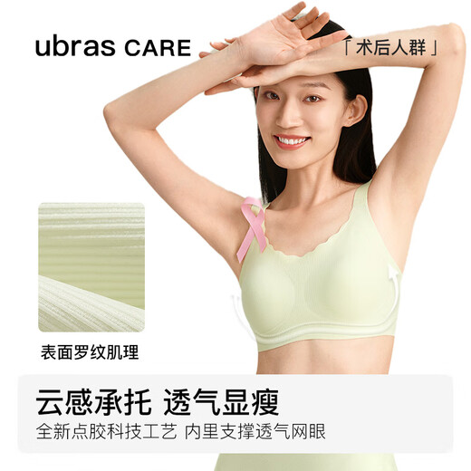 UBRAS Care No-Size Spray Bequeme und atmungsaktive Emulsionsbra Frauen Unterwäsche Bra Foundation Care Skin-Back-Haken 60k Standard (50-g)