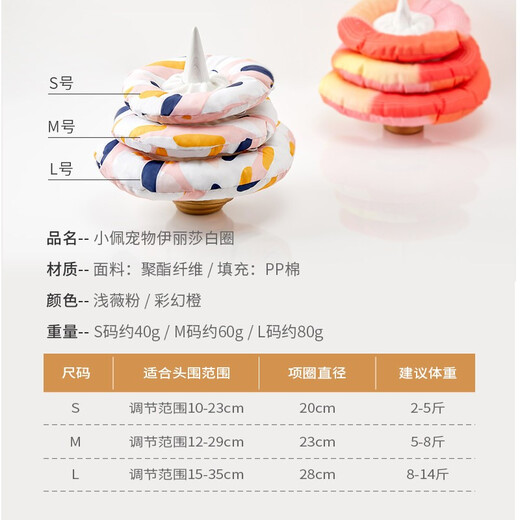 Xiaopei pet Elizabeth collar cat anti-licking headgear cute shame collar shame sterilization collar light pink M (head circumference 12-29cm)