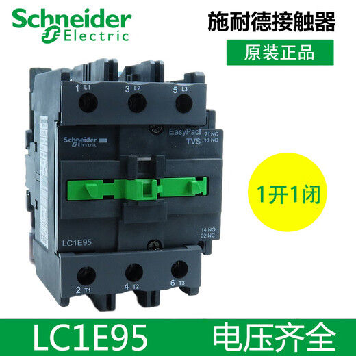 XMSJ Custom CA CONTACTOR LC1E091012101810251032103810M5NF5NQ5N LC1E12101 Normalmente abierto B5NAC24V