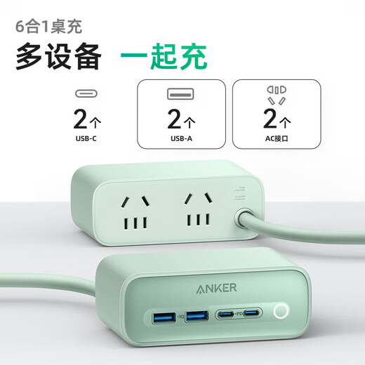 ANKER small square box 67W desktop charging station gallium nitride socket strip multi-port type-c fast charging Apple 17 mobile phone notebook charger desktop power strip green