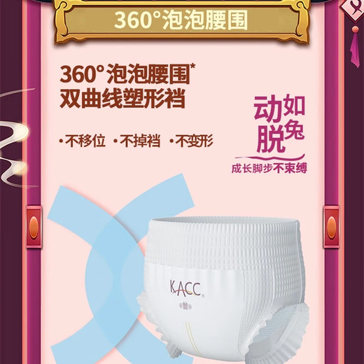 KACC [Recognize the flagship genuine product] National trendy diapers and pull pants thin breathable and dry baby diapers. Pull pants XXL size 50 pieces [15kg or more]