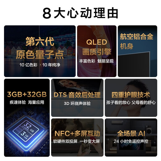 TCL TV 55T8E-PRO 55-inch QLED primary color quantum dot TV 4K ultra-high definition ultra-thin metal full screen 3+32GB LCD smart Jingdong Xiaojia flat-screen TV