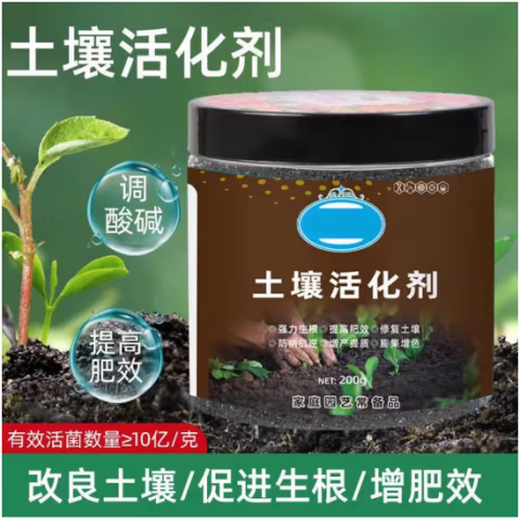 Qiante soil activator for flower green plants, succulent fruit trees and flowers, general soil activator 100g 6 bottles