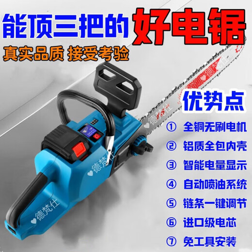 Neue 20-teilige Lithiumbatterie High-End-Lithium 16-Zoll-Kettensägenbaumprotokollbaum [Exklusives Modell] 16-Zoll 2 Elektrische 2 Elektrische 2 Kette 2 Ladung 1098