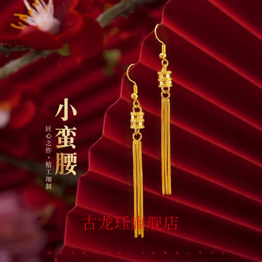 Gu Longjue 999 gold small waist earrings, gold earrings, versatile long tassel 24Ik gold earrings for your lover, 1 pair of small waist earrings + counter packaging with certificate