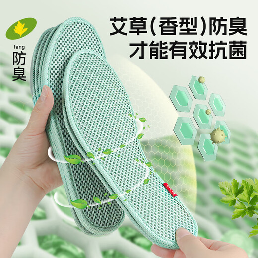 
Buyun insoles men sweat-absorbent and odor-resistant breathable antibacterial deodorization sports soft bullet station for a long time without any fatigue shock absorption for women in summer Mugwort fragrance deodorization-5 double pack 43