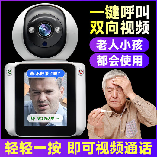 CONRING可视频双向通话摄像头手机远程对话家用室内监控器360度无死角带夜视旋转高清