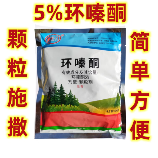 Cyclazinone Cyclazinone granules remove shrubs, remove vines, reeds, bamboo, root rot medicine, wasteland weed herbicide, 500g pack