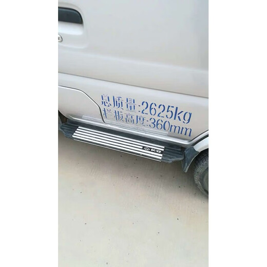 Changan Yuewang series side pedals, Yuewang X1, X3