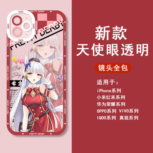 UKGF赛马娘小栗帽米浴手机壳适用于苹果14华为p60vivoiQOO12OPPO小米 天使眼-Q12858米浴-透明壳 【苹果型号-具体型号发给客服】