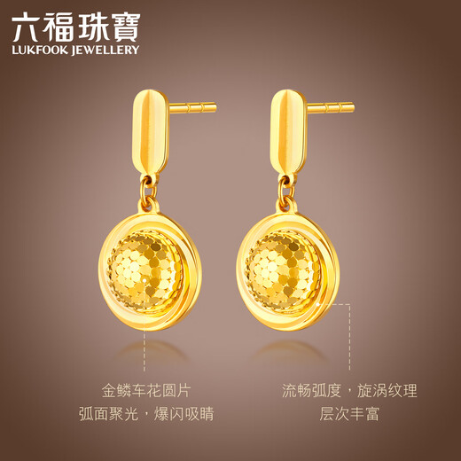 六福珠宝光影金系列足金鸽子蛋麟动时空黄金耳坠耳饰送礼 计价 013475EA 6.16克(含工费1047元) 配硅胶耳堵