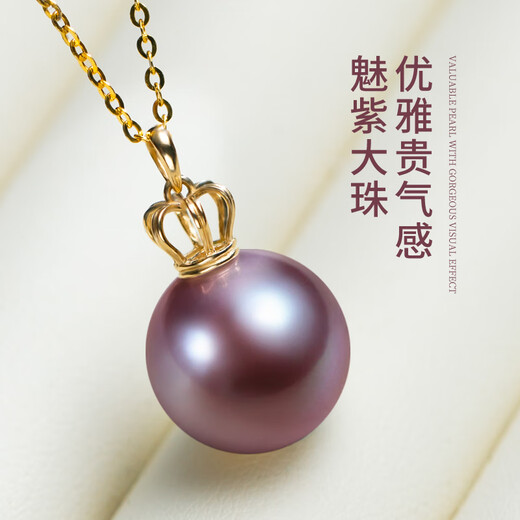 Hai Tong Nine Purple Lihuo Freshwater Pearl Pendant Yan Lin Crown 18K Gold Purple Pearl Necklace Single Diamond Gift for Women Minor Flaws 11-12mm