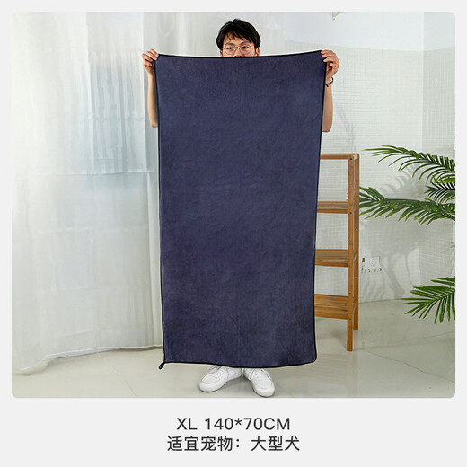 First idea (CHUGOUXIANG) pet towel super absorbent and quick drying extra large non-stick hair drying cat bathrobe large dog bath towel wj gray XL 70*140 medium and large dogs 2 pack