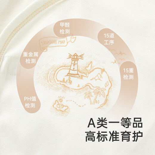 YEEHOO shopping mall same style baby gift box combed cotton pure cotton newborn clothes gift four-piece gift box male and female treasure island exploration (off-white) 59cm