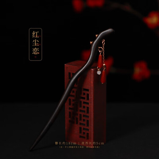 Zhuishi Black Sandalwood Hairpin Ancient Style Tassel Stepping Wooden Hairpin Chinese Style Simple and High-end Updo Mid-Autumn Festival Gift Yihonglou No Specifications