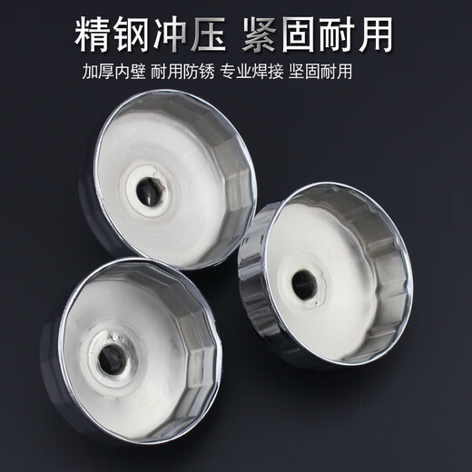Shida Hat Filtre Céreille en acier Machine Filtre Filtre Filtre Élément de la clé Chéhole Protection de Menhole Tool Machine Retrait 9033 (7374 mm) 15 dents