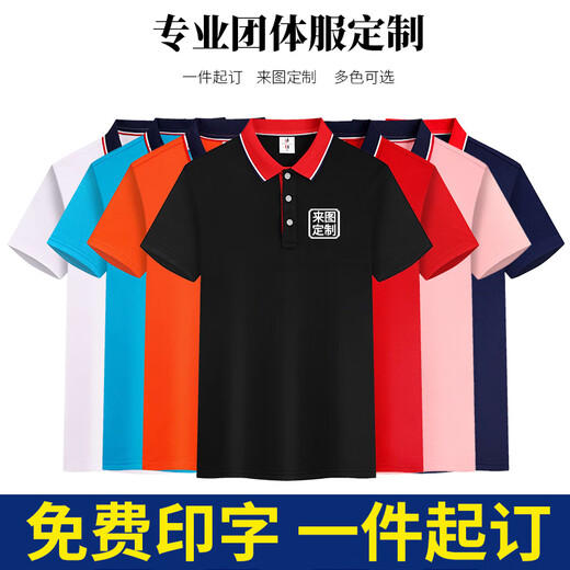
Xinkaimeng summer ice silk polo custom work clothes short-sleeved men's corporate group work clothes T-shirt custom printed and embroidered logo for women [677 ice silk style] pink XL