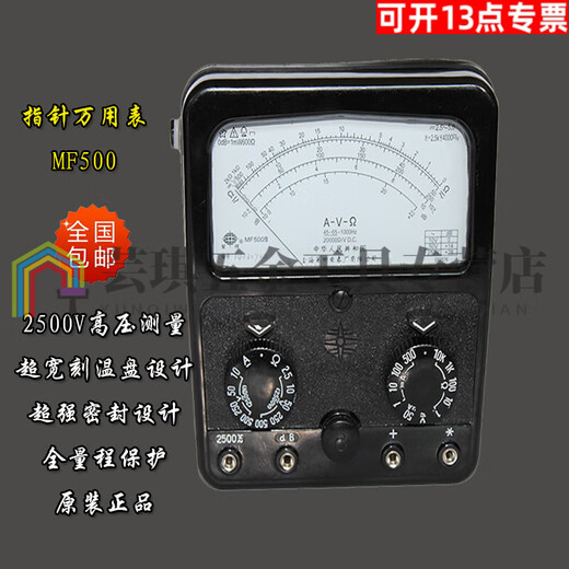 Zhewei MF500 Pointer Multímetro MF500 Medidor de puntero mecánico de alta precisión Magnet externo SN38884 MF500 IGNOT INTERNO