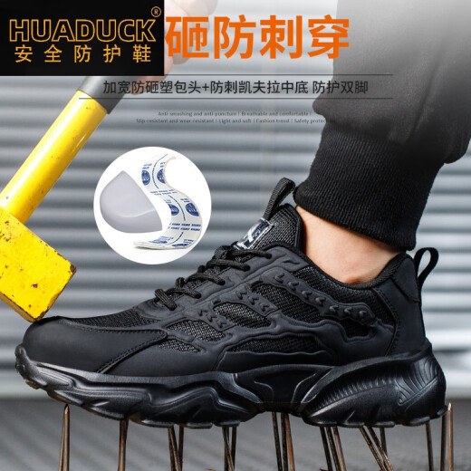 HUADUCK high-end light luxury labor protection shoes, anti-smash, anti-puncture, insulated 6KV wear-resistant, comfortable and safe black white breathable lightweight black 43