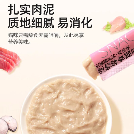 Meipan Cat Bars, Cat Snacks for Adult and Kitten, Liquid Cat Wet Food, Canned Cat Nutritional Cat Bars, Mixed Flavors, 60 Count, Simple Pack, 15g/1 Stick (refundable if not eaten)