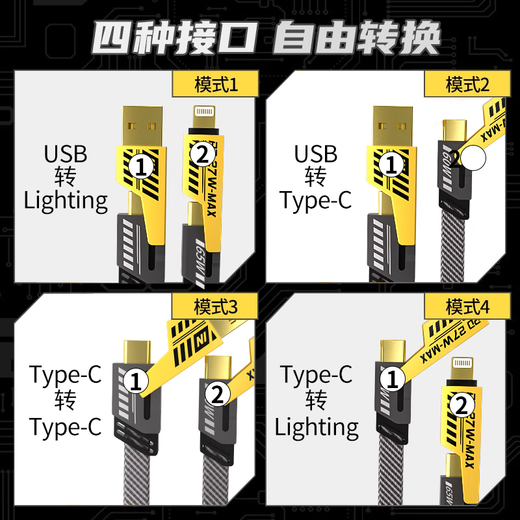 Cable de datos de cuatro en uno Cable multifunción Mecha mecha mecha mecha zinc trenzada pd65w carga rápida adecuada para iPhone15/14 Xiaomi Huawei Mate60 iPadpro mecha amarillo-1.2 metros [núcleo de alambre con calma de cable en negrita]