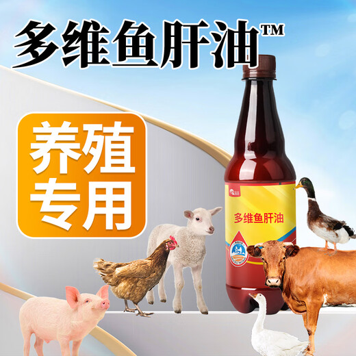 Nanhua Qianmu concentrated cod liver oil aqueous liquid vitamin premix multidimensional pig chicken and duck nutritional supplement for veterinary use multidimensional cod liver oil 50ml*10 bottles 500ml/bottle
