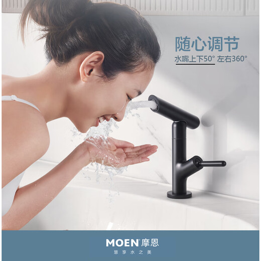 
Moen (MOEN) basin faucet hot and cold bathroom washbasin bathroom cabinet hand pool faucet rotating water nozzle GN15122 15122SRN anti-fingerprint model