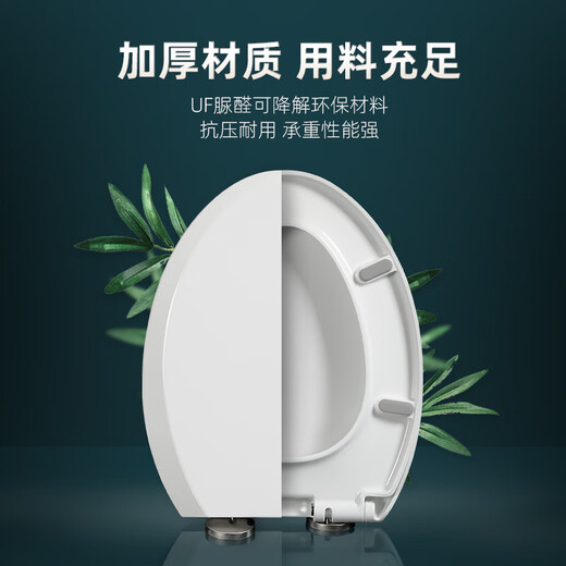 TOTO加厚马桶盖适配totoCW436 804 805 844 854 864 867 870 874 894B 加厚脲醛【V型01C】宽37长43-49(