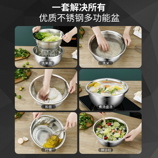 Le Creuset stainless steel sink five-piece set, rice drain basin, fruit drain basket, noodles, seasonings, marinated meat, thickened soup basin, thickened five-piece set 24-30CM