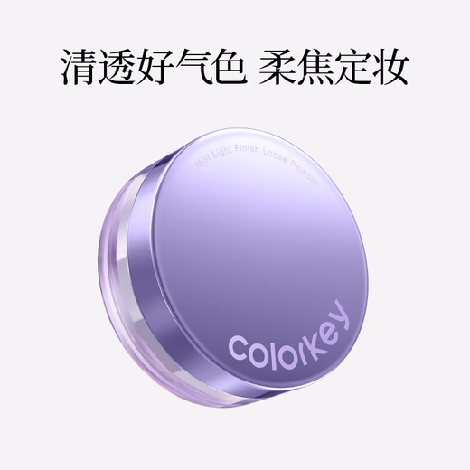 Color Key Colaqui matte lock makeup loose powder clear and long-lasting makeup repair yellow and brighten as a birthday gift for girlfriend 02 shimmer purple