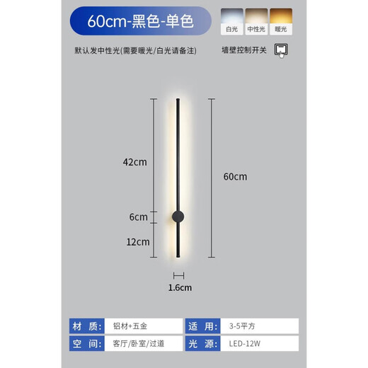 Miaopule Minimalist Long Strip LED Wall Lamp Bedroom Bedside Simple Modern Line Corridor Staircase Creative Living Room Wall Lamp Haoyue White-100CM-Three Color Changing