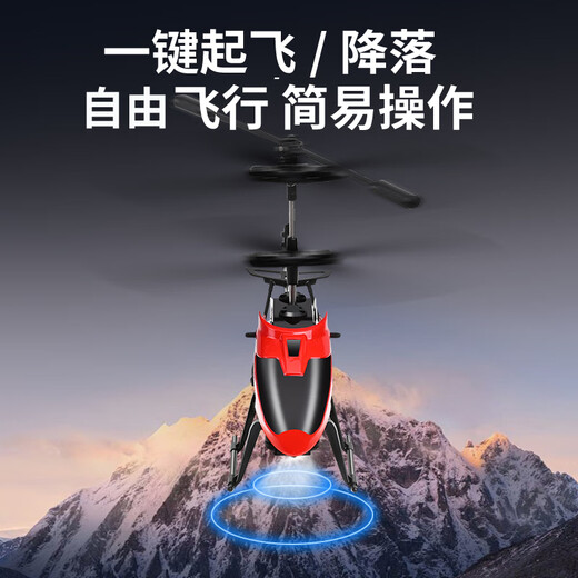 迈狐定高直升机遥控飞机儿童玩具男孩耐摔无人机航拍飞行器小学生礼物 气压定高红色上手可玩 #中配#双电乐玩套餐