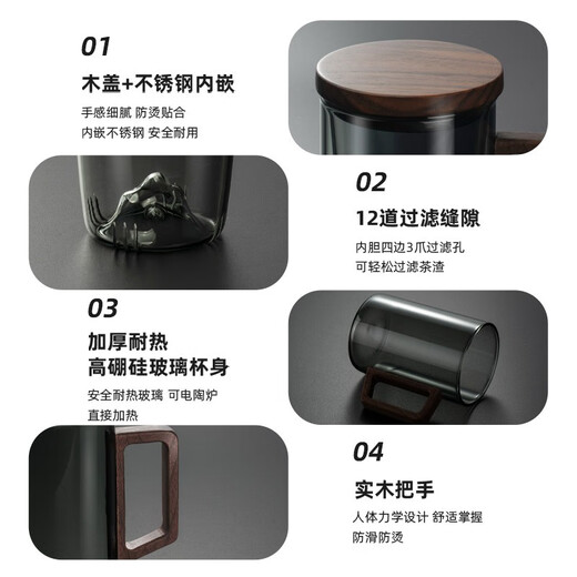 Tianxi (TIANXI) Guanshan Tea Water Separation Cup Glass High-Looking Office Tea Cup High Temperature Resistant Filtration Drinking Water Tea Ceremony Cup Guanshan Tea Cup Green Gray Wooden Handle-500ml