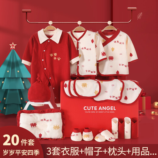 Pengyou Baby Gift Box Set Autumn and Winter Thin Newborn Clothes Pure Cotton Baby Newborn Baby Bag Full Moon Meeting Gift 25-piece Set Year-End Safe Red Four Seasons 59cm (recommended for 0-3 months)