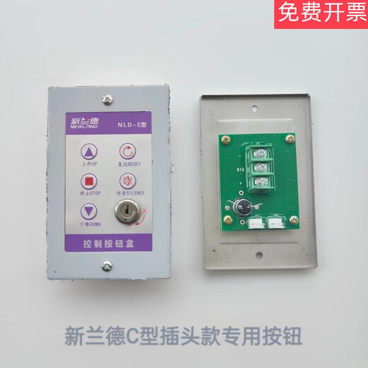 NLD-CNLD-G type intelligent control button box fire shutter smoke barrier vertical wall panel switch NLD-C type (3-wire special model)