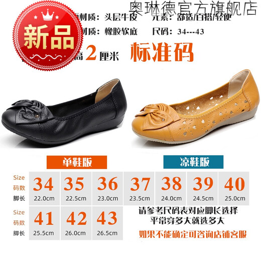 宽胖脚大码单鞋女41到43加肥加大号码数浅口真皮豆豆鞋女单鞋牛皮软底平跟休闲鞋妈妈鞋女皮鞋中老年女鞋 693黑色 40