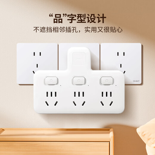 Chint (CHNT) conversion plug/shaped one-to-three socket/wireless conversion socket/power converter 3-position master control socket (with switch)