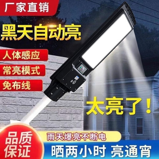 
Shantoulin Village solar lamp solar light integrated street lamp household door outdoor waterproof super bright rural human body sensing solar street lamp wall model with expansion screw model 9850 3 years + illuminated floor area 120 square meters