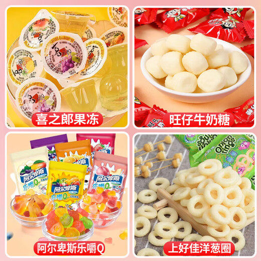 里奈の零食 零食大礼包整箱麻辣零食小吃送女朋友儿童生日礼物五一送礼 【小仙女礼盒】膨化品牌零食50包